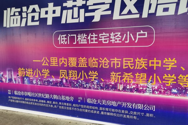 配套